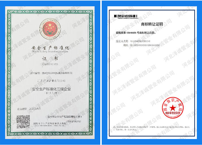 安全標準化證書商標轉(zhuǎn)讓證書.jpg